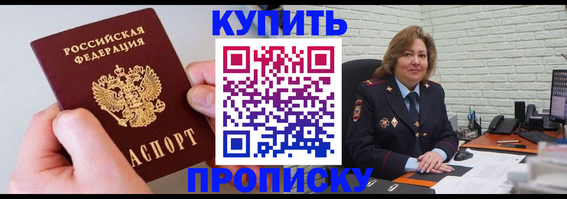 прописка иностранных граждан в Кореновске
