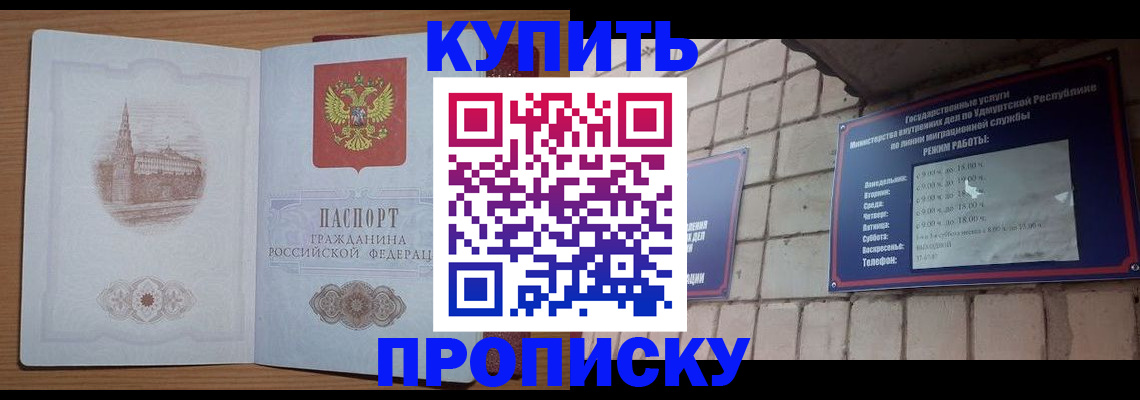временная регистрация 2025 в Кореновске