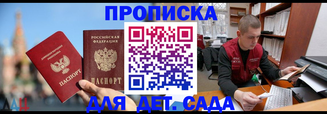 прописка гарантия в Кореновске